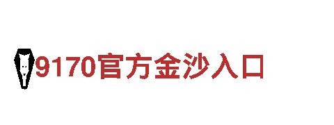 6566体育下载-高新技术企业